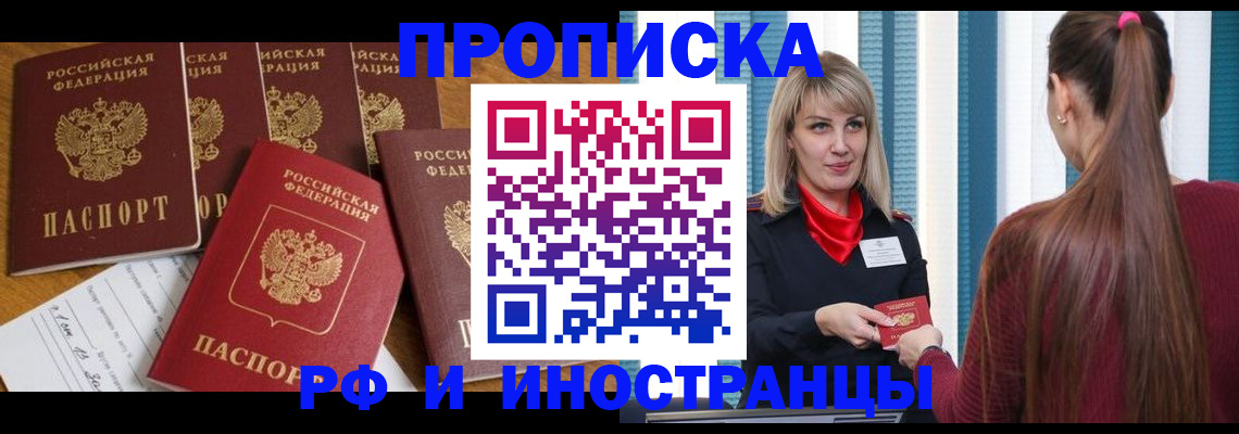 временная регистрация гарантия в Зеленокумске