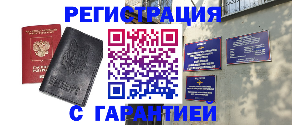 прописка в Зеленокумске