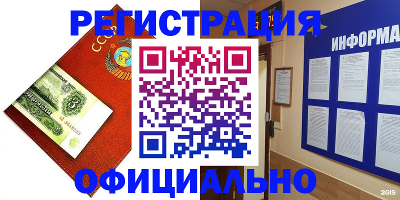 прописка 2025 в Зеленокумске