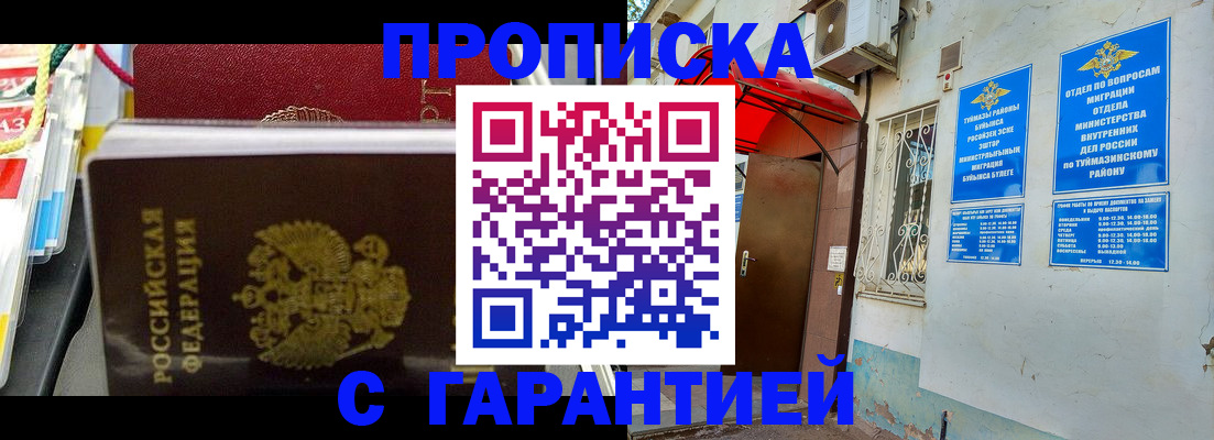 прописка паспорт в Зеленокумске