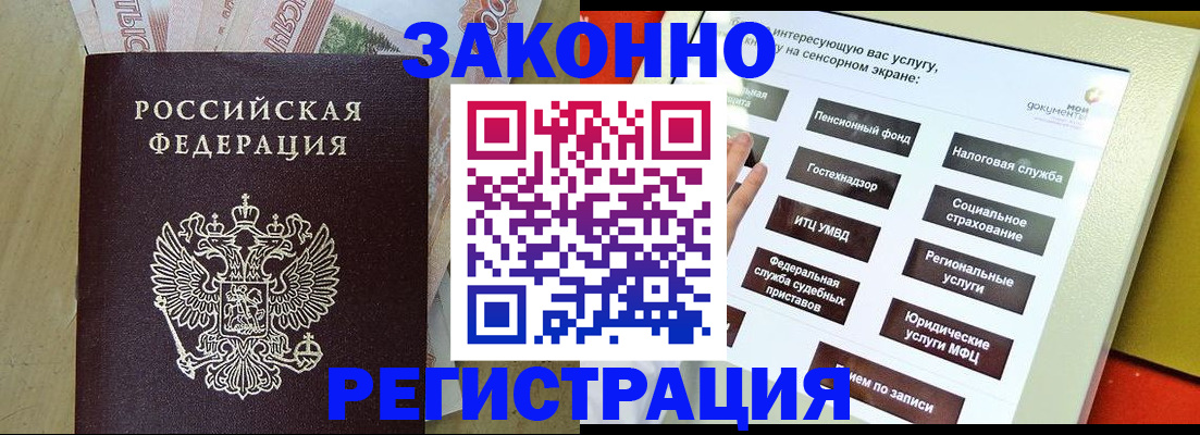 временная регистрация надежно в Зеленокумске