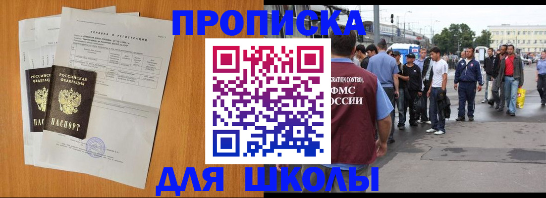 прописка для военкомата в Зеленокумске